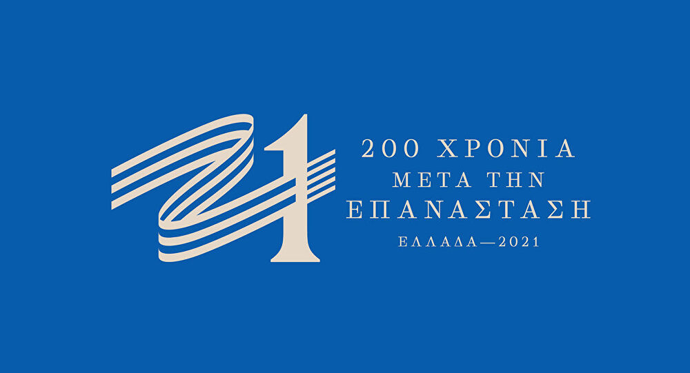 200 χρόνια από την Εθνική Παλιγγενεσία